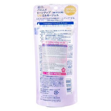 Chống Nắng Hatomugi Ý Dĩ Cấp Ẩm, Nâng Tông Da 70g UV Care & Tone Up SPF50+ PA++++